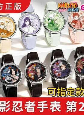 正版EAKI亿奇火影忍者手表盲盒第2弹学生腕表周边礼物佐助波鼬