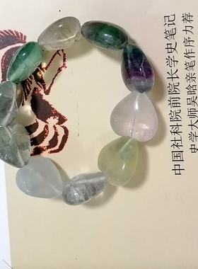 福百瑞珠宝孤品天然彩萤石厚实心水晶手链