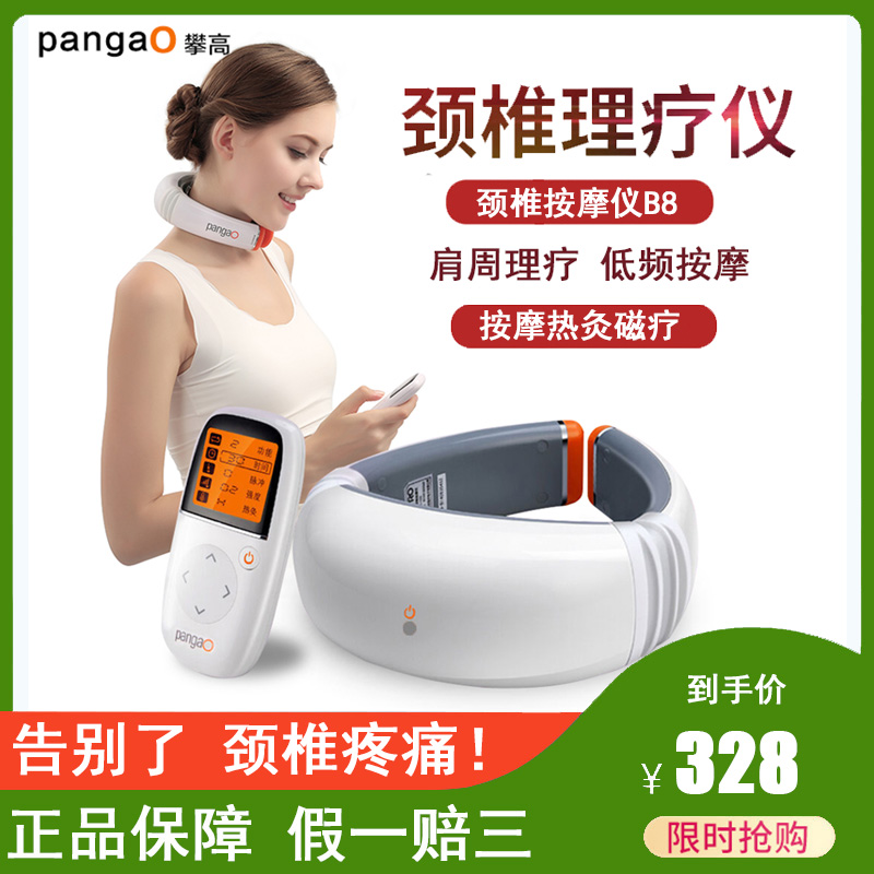 攀高颈椎按摩器家用肩颈部脖子电动脉冲加热理疗矫正护颈按摩仪器