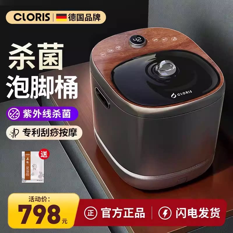 凯伦诗杀菌泡脚桶恒温加热足浴桶