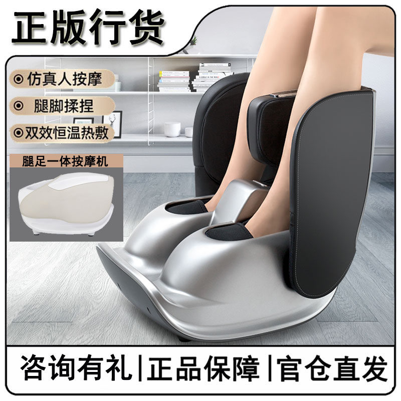 多功能腿足一体按摩器智能足疗机