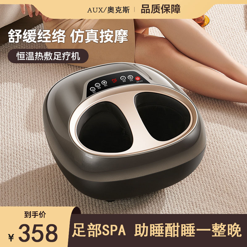 奥克斯足疗机家用脚底按摩器