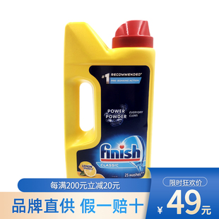 finish洗碗粉西门子美 洗碗机专用洗涤粉全品牌通用1Kg多效抑菌