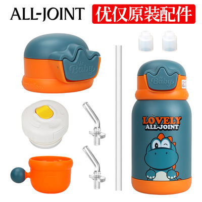 alljoint原装吸管盖优仅疯狂丛林