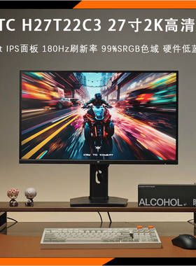 KTC康冠27寸2K显示器H27T22C3 180HZ FAST IPS屏电脑硬件低蓝光
