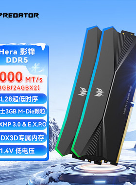 宏碁掠夺者影锋DDR5内存条48GB 6000 CL28低电压16x2台式机电脑