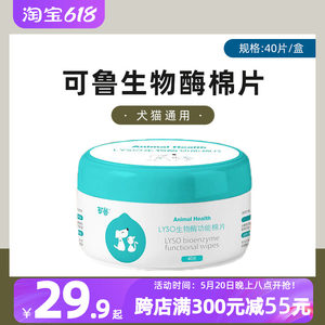 可鲁棉片【26.9元起】超低价！