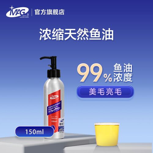 MAG鱼油【39.9元起】超划算！