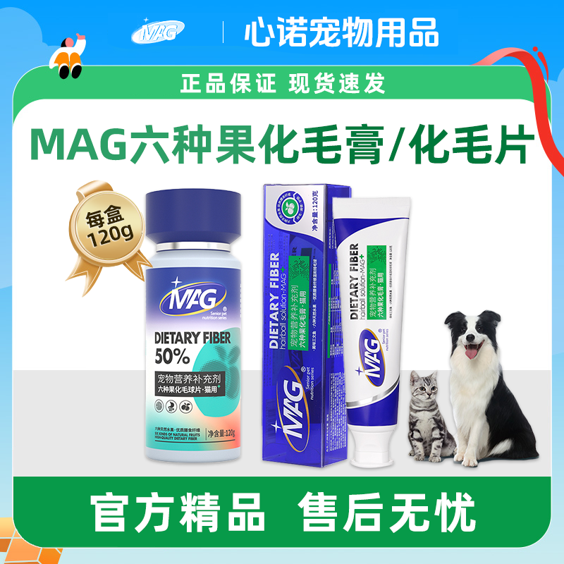 提高抵抗力猫用营养膏