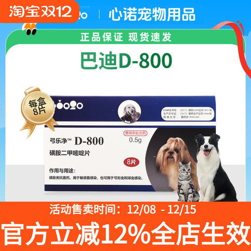 巴迪【历史超低价出售！！！】