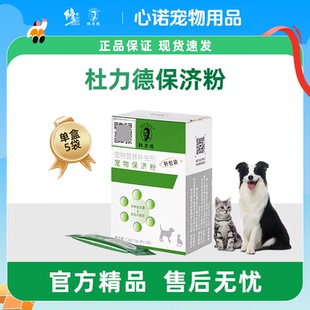 杜力德狗猫咪益生菌调理肠胃改善腹泻拉稀软便便秘宠物保济粉