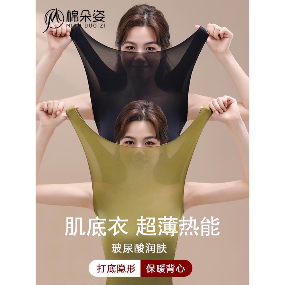 超薄隐形紧身无痕保暖背心女士发热内衣面膜上衣肌底美肤衣打底衫