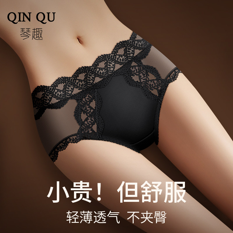 蕾丝内裤女士2025新款小香风性感无痕抗菌透气薄款中腰三角裤爆款,女士内衣/男士内衣/家居服,女三角裤,淘宝优惠券,粉丝福利购,淘宝优惠卷