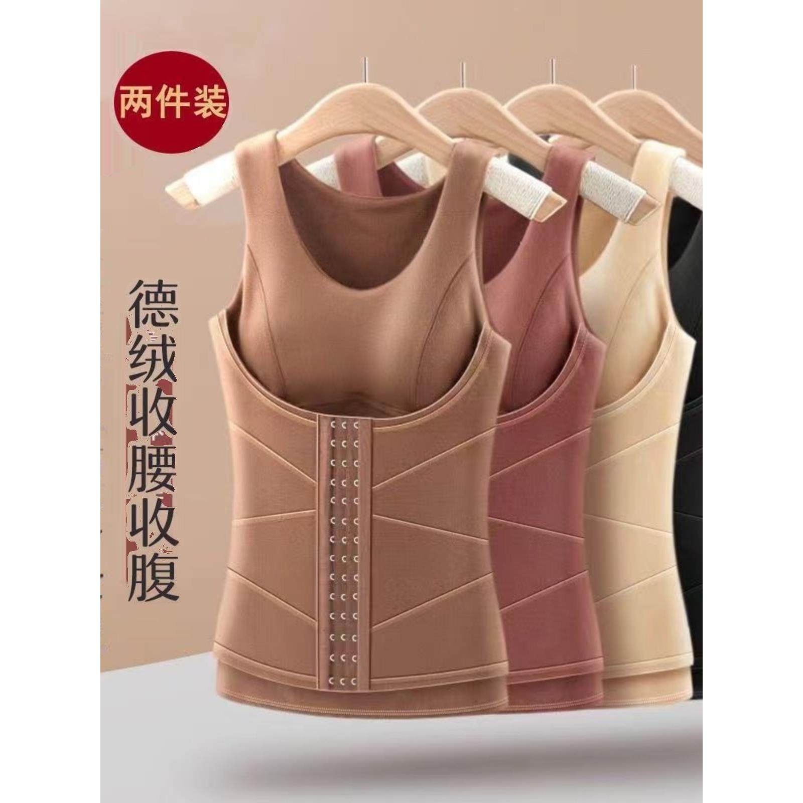 秋冬塑身衣女免穿文胸束腰塑身美体强力收腹加厚德绒保暖背心内衣,女士内衣/男士内衣/家居服,塑身上衣,淘宝优惠券,粉丝福利购,淘宝优惠卷