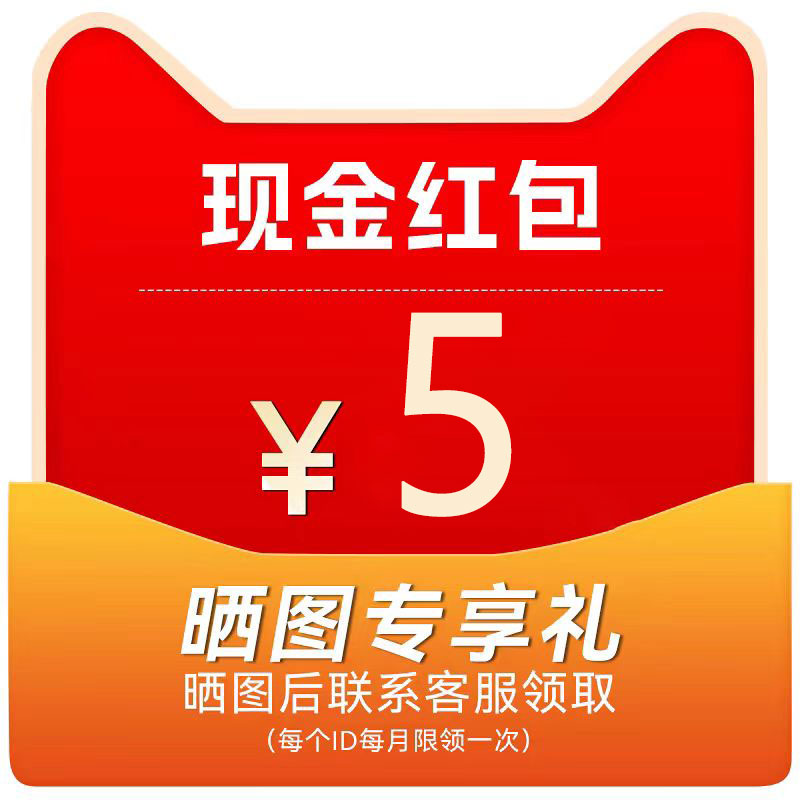 【三张图】或【10秒视频】后联系客服领取现金，每个ID每月限一次