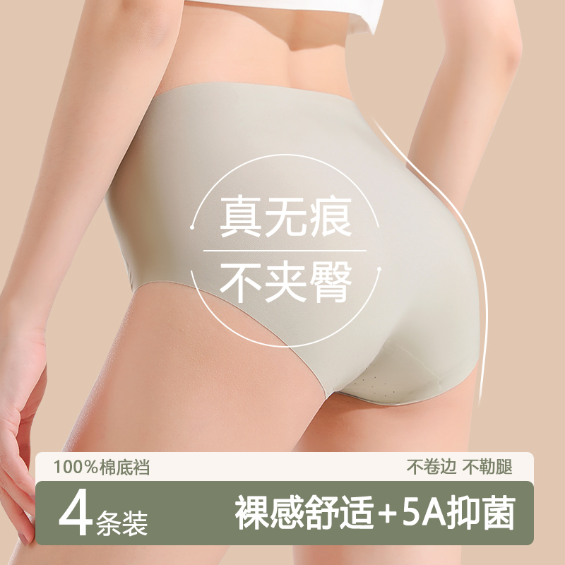 无痕内裤女裸感蜜桃臀纯棉抑菌档不夹臀女士透气运动隐形三角短裤