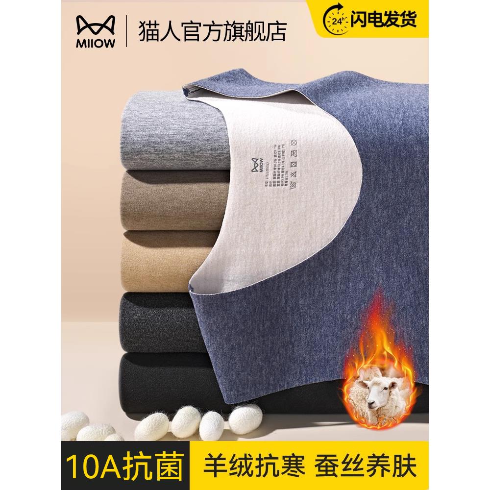 保暖背心男士绒德发热秋冬季加绒无痕巨暖秋衣打底衫保暖内衣