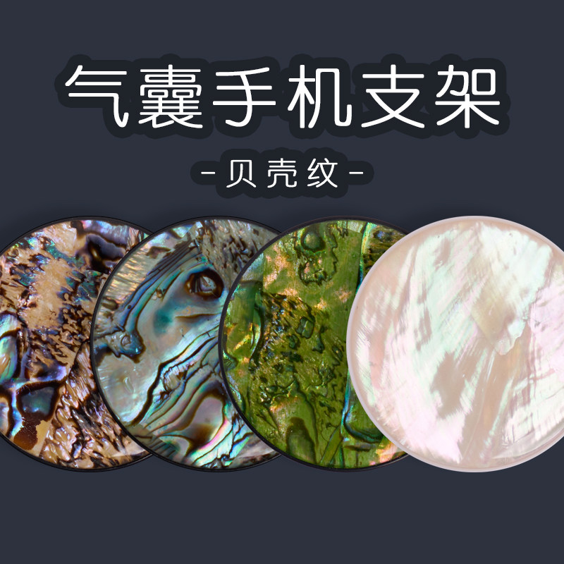 滴胶贝壳纹理气囊支架iphone伸缩桌面多功能手机折叠绕线器苹果12