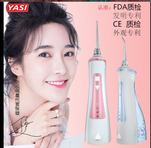 洗牙器雅玺清洁冲牙器正畸专用