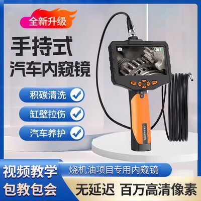泰视朗内窥镜汽修管道维修