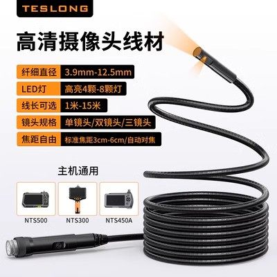 内窥镜高清双3镜摄像头