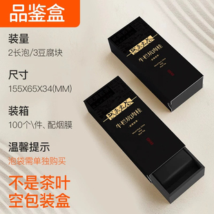 3泡小泡品鉴盒试泡茶礼盒 茶样盒单泡茶叶盒2泡装 岩茶包装 盒两泡装