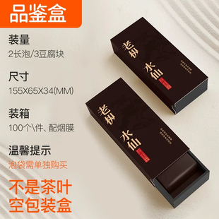 3泡小泡品鉴盒试泡茶礼盒 茶样盒单泡茶叶盒2泡装 岩茶包装 盒两泡装