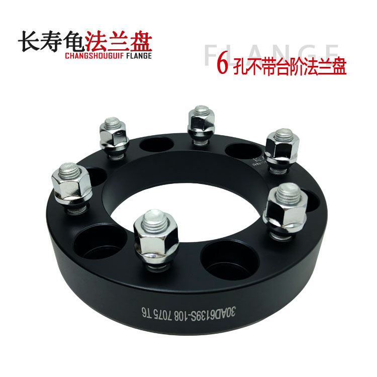 北京BJ40 B40 B40L BJ60 BJ80 F40 40P汽车轮毂加宽法兰盘垫片