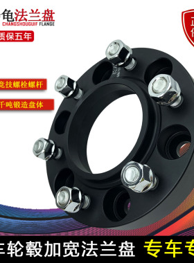 雷克萨斯GX400 GX460 GX550 霸道LC120 LC150轮毂加宽专用法兰盘