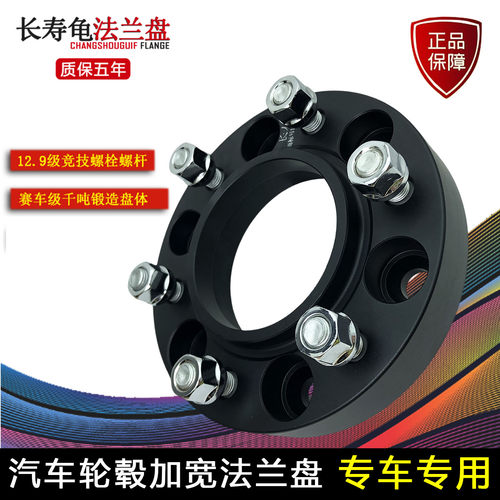 雷克萨斯GX400 GX460 GX550 霸道LC120 LC150轮毂加宽专用法兰盘