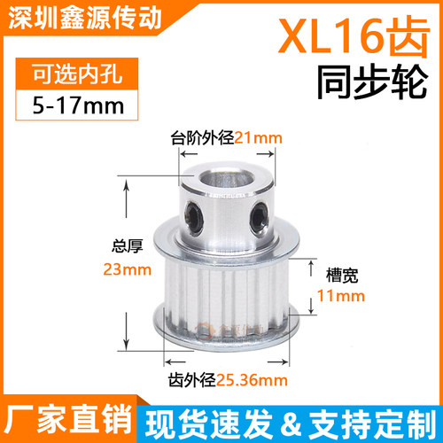同步轮XL16齿T 凸台电机同步皮带轮BF/K型槽宽11成品孔键槽带顶丝