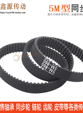 电动车橡胶木工同步皮带HTD5M505 1 2 3 4 5 6 70 585节距5.00MM