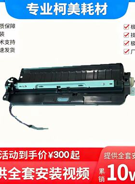 柯美原装拆机c360i/c450ic550ic650i对位组件