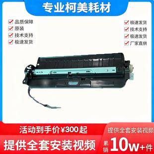 柯美原装 c450ic550ic650i对位组件 拆机c360i