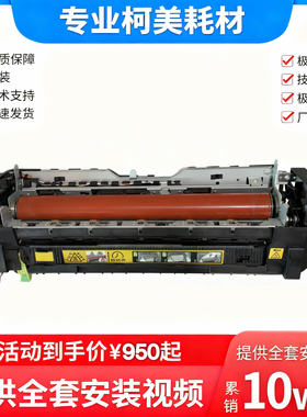 柯美原装拆机定影器c554c558c658