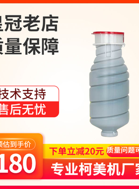 适用柯美951碳粉1052 1250 1200 1051 TN011粉盒原装品质