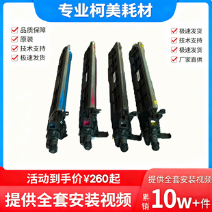 柯美原装 c450ic550ic650i显影组件 拆机c360i