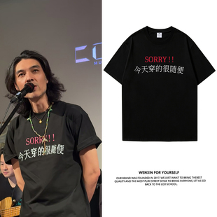 AW拜尔Akber同款今天穿的很随便短袖T恤男女恰恰相反周边上衣服夏