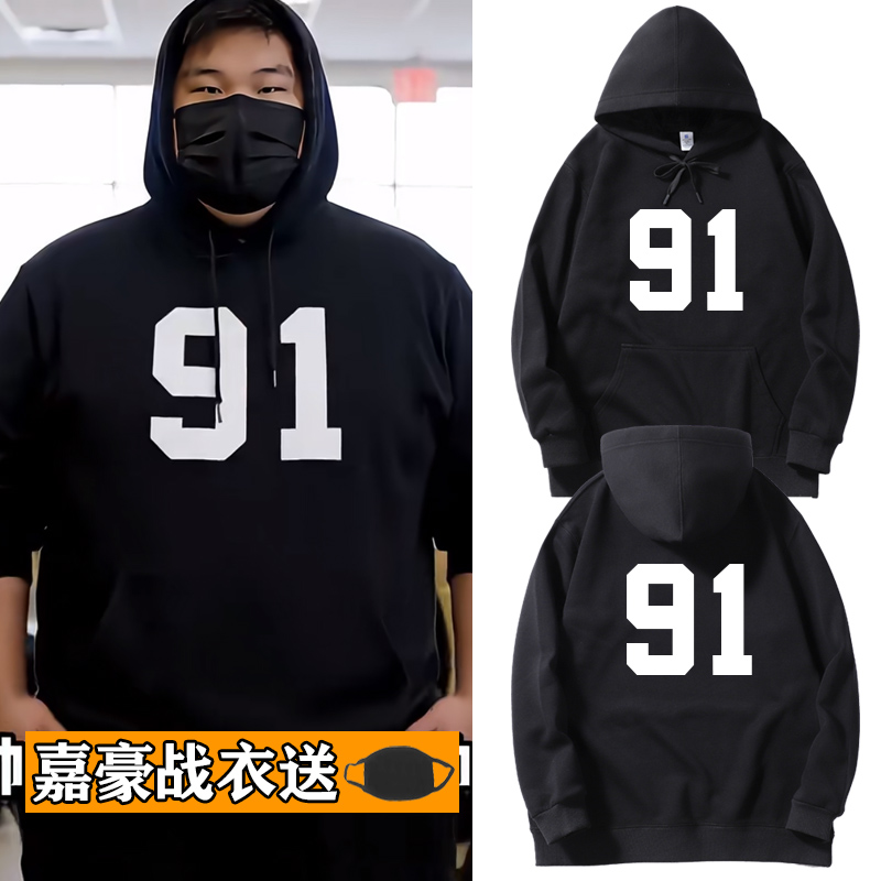 嘉豪战衣91加绒连帽卫衣