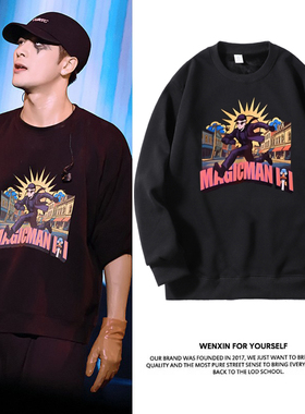 王嘉尔magicman2演唱会同款周边复古长袖圆领卫衣秋冬应援上衣服