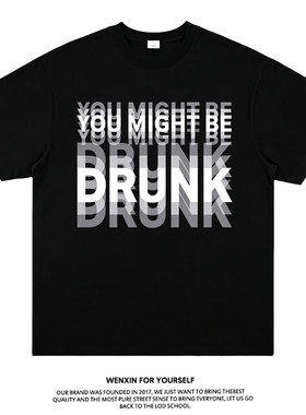 YOUMIGHTBEDRUNK醉酒T恤