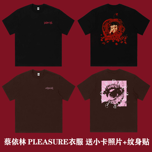 蔡依林PLEASURE周边同款短袖T恤
