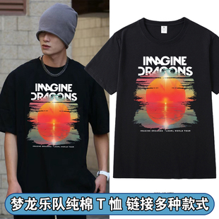 t恤男女衣服 短袖 梦龙乐队Imagine Dragons演唱会应援周边LOOM同款