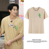 宇宙闪烁请注意王鹤棣刘耀文同款 周边短袖 T恤男女应援体恤上衣服