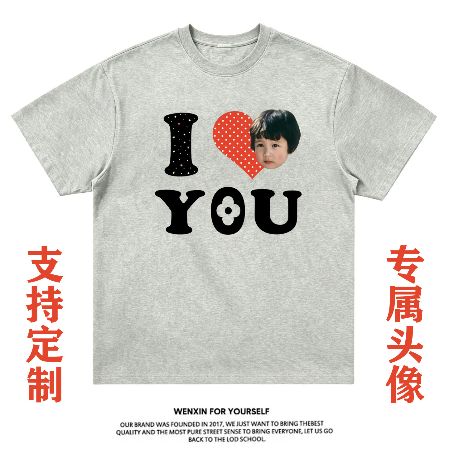 薛之谦同款痛衣头像T恤定制衣服