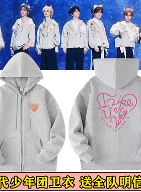 时代少年团六周年演唱会同款周边灰色拉链秋冬卫衣外套应援上衣服