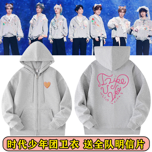 时代少年团六周年演唱会同款 周边灰色拉链秋冬卫衣外套应援上衣服
