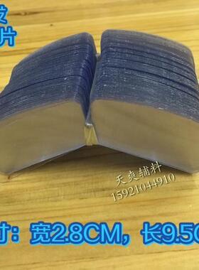 现货塑料蝴蝶片 衬衫包装领撑胶片胶条 塑料领结 服装辅料200片
