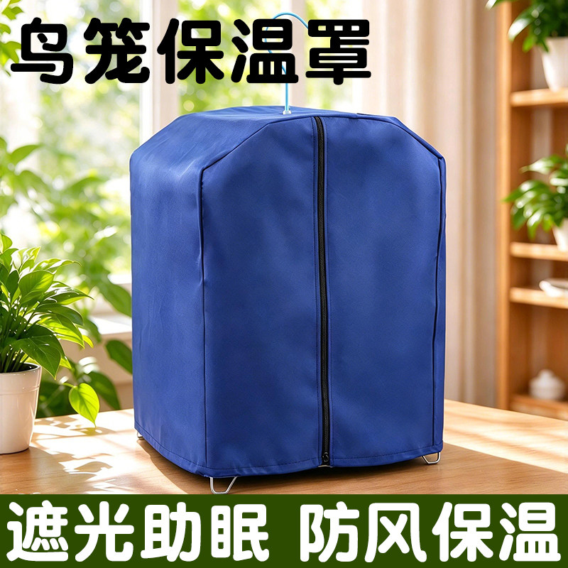 鸟笼保温罩鹦鹉笼衣防寒保暖小太阳虎皮和尚专用遮光布罩用品大全