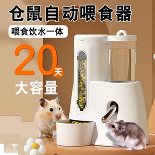 金丝熊小仓鼠水壶食盆二合一自动喂食器吃饭的碗投喂大容量防打翻